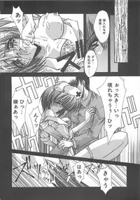 [Serizawa Katsumi] Kanon