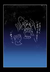 [Hroz] Mahou Shoujo Suzuka (39) [Digital]