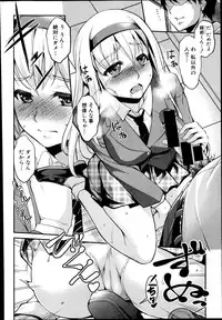 COMIC Shingeki 2014-08