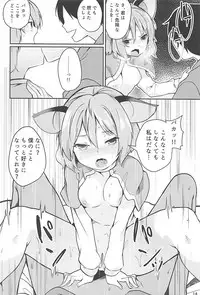 (C93) [Tetsu no Otoshigo (Chirorian)] Nazrin ga Ganbaru Hon (Touhou Project)