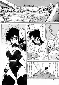 [Neriwasabi] Dengeki Exchange