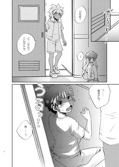 [Viva Mikinosuke (Katazaki Miki)] Junai Saido Shoa (Inazuma Eleven)