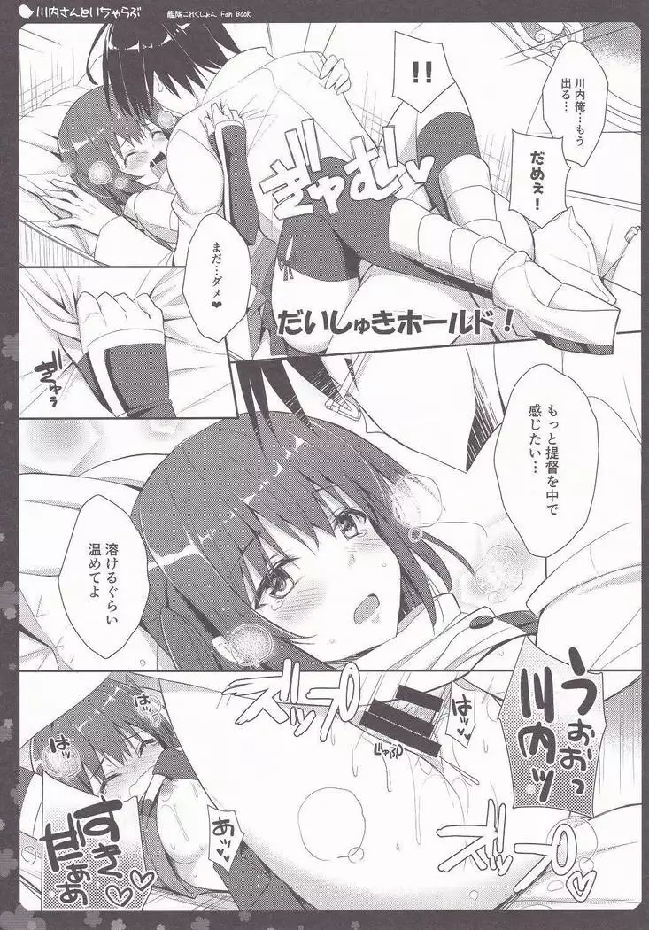 Sendai-san to Icha Love