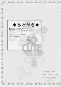 (CR31) [Nagisawaya (Nagisawa You)] So Cute (Cardcaptor Sakura)