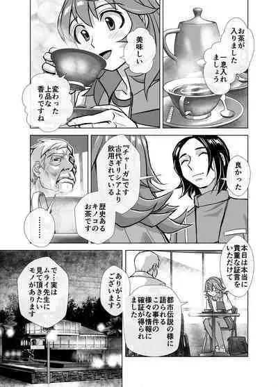 BEYOND ~ Aisubeki Kanata no Hitobito 6