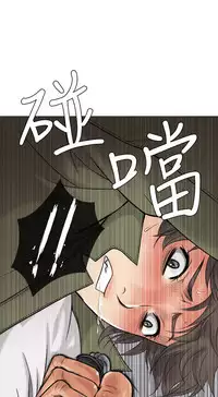 [洋蔥&Shampoo] Heaven Ch.1~6 [Chinese]中文