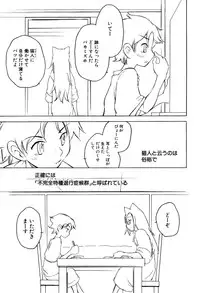 [Anthology] Shota Tama Vol. 1