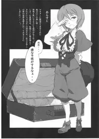 (C77) [Coffee Curry (Akira)] Mousou Rokujou You (Rozen Maiden)