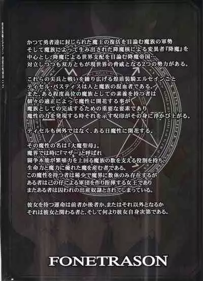 Raygis Valicess Elsain