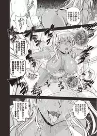 COMIC Masyo 2011-11 [Digital]