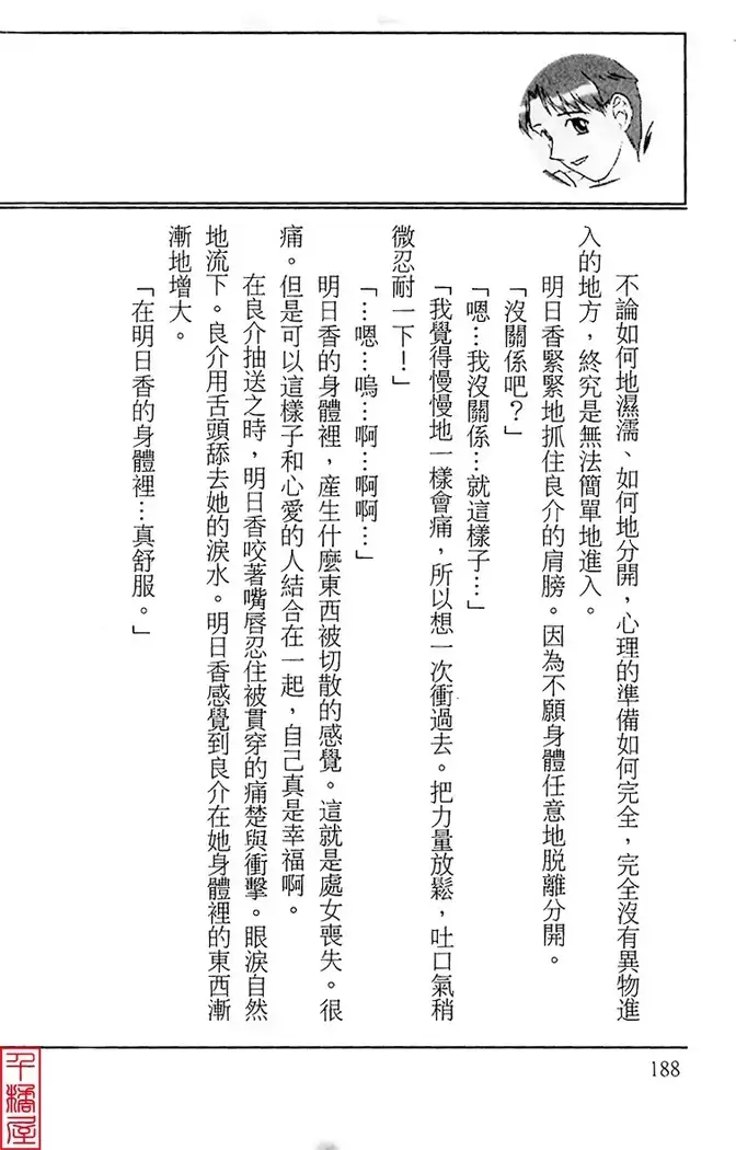 Kyouhaku～Owaranai Ashita～