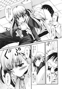 [Shinozuka Atsuto] Bohemian Rhapsody