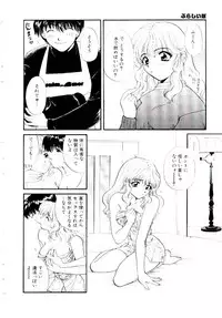 [Hirose Miho] Oneesan ni Omakase | Boy! You Give Yourself to me