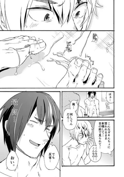 Bathroom Magic - Mifune Rio -