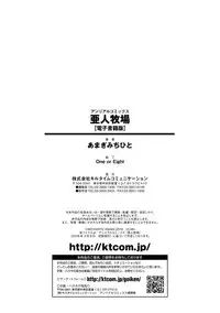 [Amagi Michihito] Ajin Bokujyo [Digital]