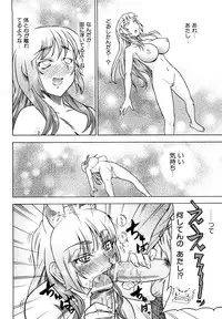 [Abe Morioka] Megamori Milky Pie