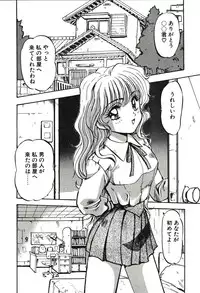 [Nanno Koto] Ganbare Minaho-chan!
