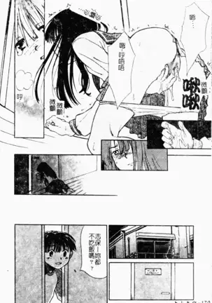 love character ohyakka vol.3