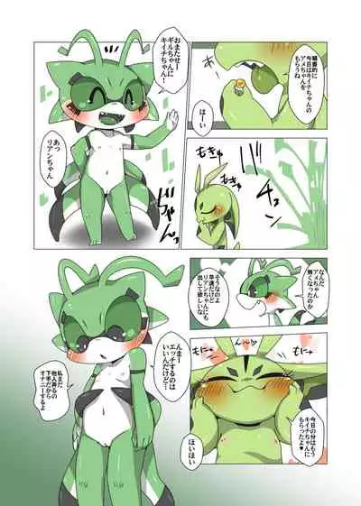 みんなわたしのもの