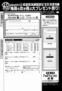 Bishoujo Kakumei KIWAME 2009-08 Vol. 3