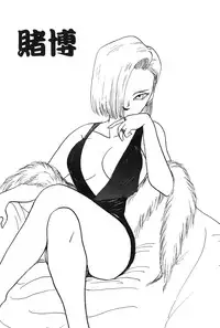 [Shima Sanmei] Dragon Pearl 04 [chinese]