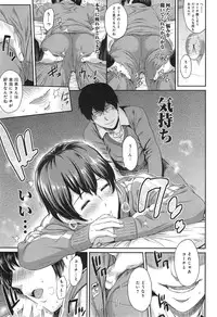 [Yoshiura Kazuya] Kizashi Ch. 1-5