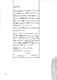 (C74) [BEAT-POP (Ozaki Miray)] KISS HUG (The Great Escape)