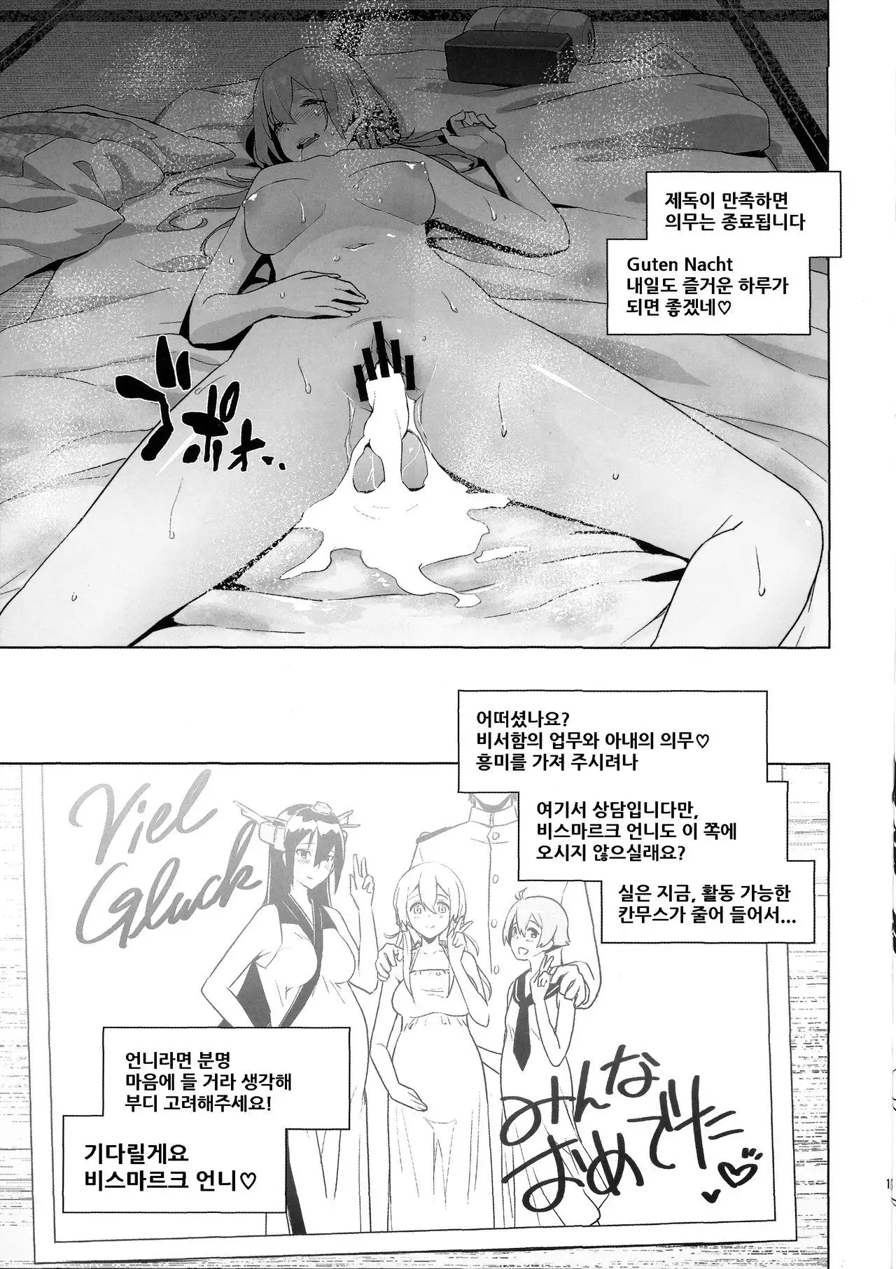 Haikei, Onee-sama he