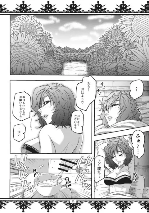 Fuckin’ Ridin’ Kuso Bitch