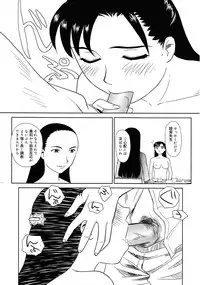 COMIC 0EX Vol. 25 2010-01