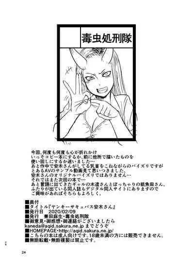 Yankee Succubus Yasuki-san