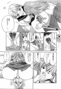 COMIC POT 2003-11 Vol. 027