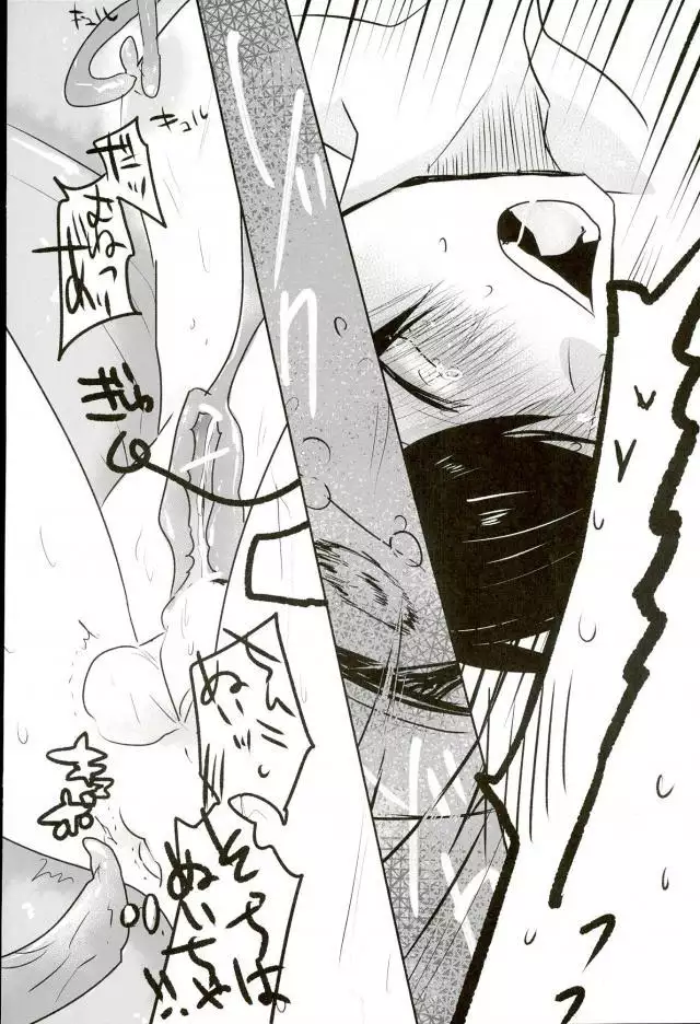 触手×バルバトスデビおそ