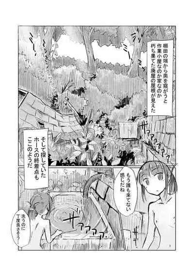 [Rorerore-ya (Roreru)] Shoujo to Yama Asobi