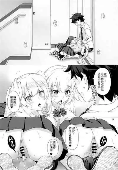 CHALDEA GIRLS COLLECTION Jeanne & Marie Seifuku H Shimakuru Hon
