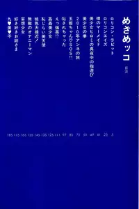 [Uchiyama Aki] Mezamekko