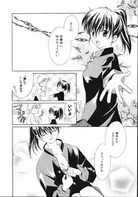 [Phoenicia Masako (Mari Amo)] Marshmallow Box