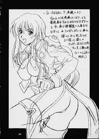 [Heavens Unit] Love Love Bajou (Sakura Taisen)