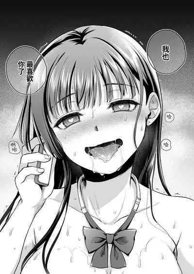 Omoide wa Yogosareru 2