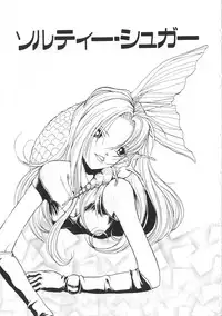 [Yugawara Atami] Migite no Megami-sama