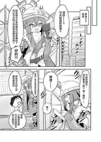 Atsugi Kkutsu ga Niau Onna