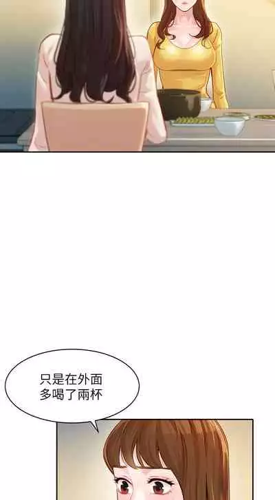 女神寫真 26-27話