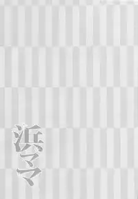 (COMIC1☆11) [Otona Shuppan (Hitsuji Takako)] Hamamama (Kantai Collection -KanColle-)