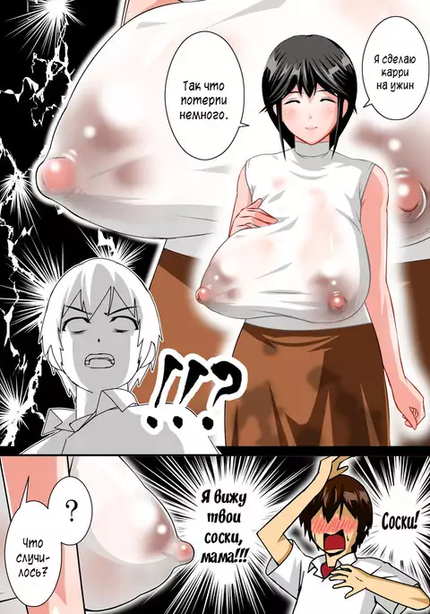 Renbo Seikatsu ~ Mama no Bakunyuu wa Boku no Mono