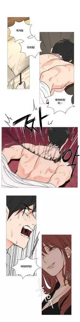 Sadistic Beauty Ch.0-25