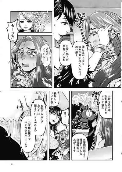 Mitsubachi to Ada Hana Kouhen