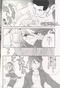 [LunaFairyMiena (Usagi)] Milk and Honey (Sakura Taisen)