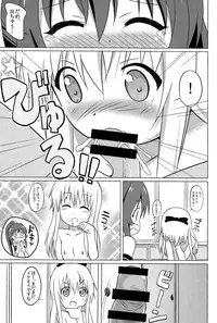 (C87) [Circle Heron (Shiramayumi)] Magejun 37 (YuruYuri)