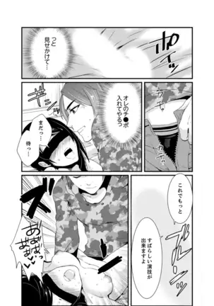 Cho ~tsu! Onna Dake no Gekidan de Ero Tenkai ga Yattekite… Majika!