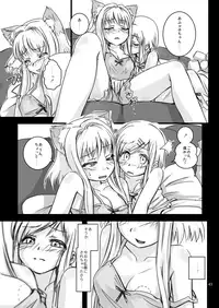 [Moezillagumi (Piro)] LoveConnect 3